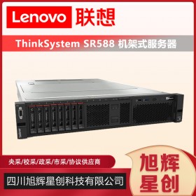 成都聯想服務器經銷商_Lenovo機架式2U服務器主機_四川聯想服務器總代理報價SR588雙路服務器