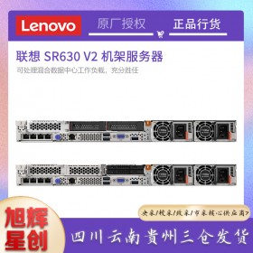 聯想第三代英特爾至強服務器_成都Lenovo服務器一級總代理_聯想SR630V2數據庫服務器