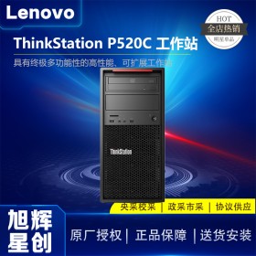 四川聯(lián)想工作站授權總代理_Lenovo工作站定制報價_聯(lián)想thinkstation工作站P520C有限單元分析計算服務器