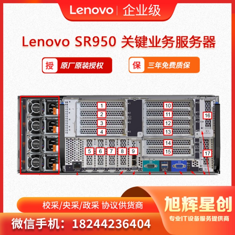 SR950服務器-4