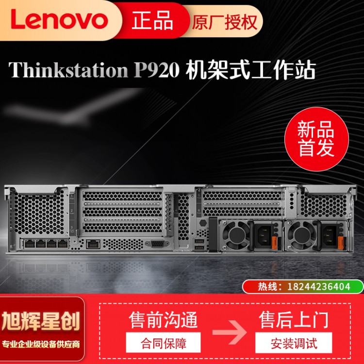 P920機架式工作站-7