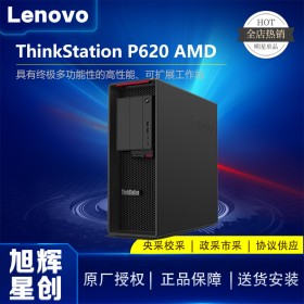 全球首款64核工作站,聯想ThinkStationP620超級塔式工作站,高校專用計算工作站