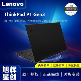 聯想ThinkPad P1 隱士 2020 三代 gen3設計師專用移動圖形工作站ibm筆記本電腦