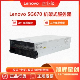 高性能NVLink GPU服務(wù)器_ThinkServer SG670 - 聯(lián)想數(shù)據(jù)中心服務(wù)器_成都聯(lián)想服務(wù)器報(bào)價(jià)