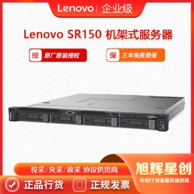 成都聯(lián)想(Lenovo)服務(wù)器整機(jī)＋配件 SR150 RAID卡 圖片 價(jià)格 品牌 報(bào)價(jià)