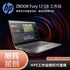 成都惠普工作站金牌供應(yīng)商_成都桐梓林銷售點_HP ZBOOK Fury 17 G8 4K專業(yè)大屏筆記本工作站電腦