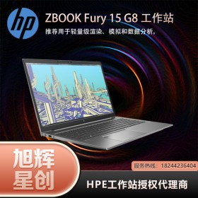 HP ZBook Fury 15 G8 移動工作站 - 可定制 - 成都惠普筆記本專賣店 - 四川HP服務器工作站總代理商