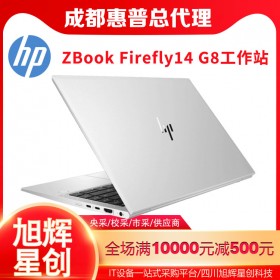 HP ZBook FireFly 15 G8 Mobile Workstation_成都惠普工作站總代理