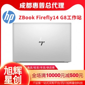 HP ZBook Firefly 15 G8 i7 筆記本電腦 | 惠普商店 | 成都惠普移動工作站報價