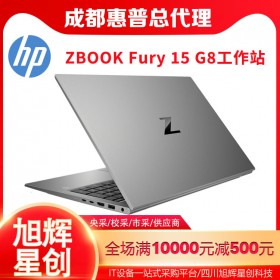 HP ZBook Fury 15 G8 評測：強大的移動工作站 成都惠普工作站總代理