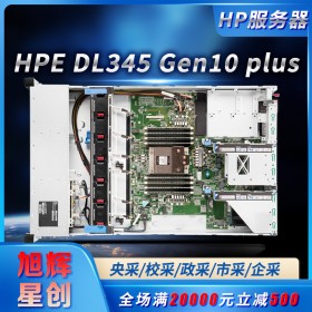 成都HPE服務器鉑金代理商_惠普項目集中集成商_HPE DL345 Gen10 Plus機架式服務器