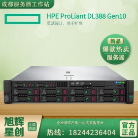 成都惠普HP DL388 Gen10 2U雙路服務器 數據庫 虛擬化 備份主機報價