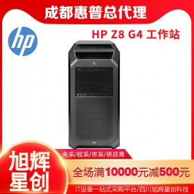 【爆款推薦】惠普(HP)Z8G4/Z6G4圖形工作站電腦臺式主機設(shè)計3D渲染商務(wù)辦公可定制多場景應(yīng)用工作站