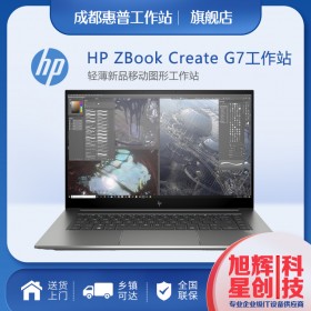 成都惠普（HP）戰(zhàn)99 ZBook Power G7 G8移動(dòng)工作站筆記本專業(yè)設(shè)計(jì)圖形電腦CAD渲染編輯定制報(bào)價(jià)