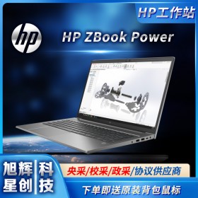 HP ZBook Power G8 標(biāo)配原裝未拆封工作站_成都惠普工作站授權(quán)代理商