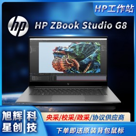 惠普 ZBook Studio G8_強(qiáng)大的整體和游戲性能_成都HP工作站授權(quán)代理商