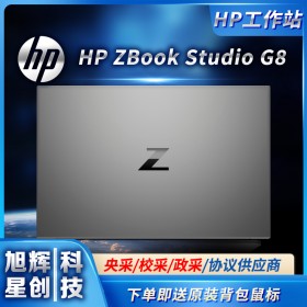 設(shè)計(jì)精美的移動(dòng)工作站_成都惠普工作站代理商_HP ZBook Studio G8超級(jí)圖形渲染筆記本電腦