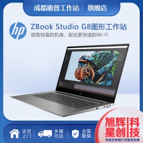 圖像視頻工作站_HP ZBook Studio G8圖形設(shè)計(jì)電腦_四川惠普工作站總代理報(bào)價(jià)