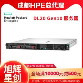 成都惠普（HP）HPE服務器總代理_DL20Gen10 1U機架式超短機身主機(替代DL20 GEN9)