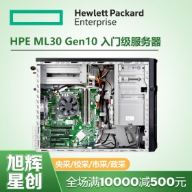 成都惠普電腦服務器總代理商_HPE ML30Gen10 性價比英特爾至強CPU服務器報價