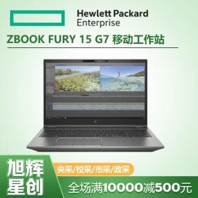 雙點背光觸摸板筆記本_成都惠普工作站代理商_HP ZBOOK Fury 15 G7圖形渲染3D設(shè)計工作站