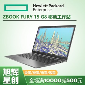 ZBook Fury 15 G8 是同類尺寸中速度超快的移動工作站之一_成都惠普工作站總代理報價