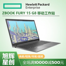 惠普（HP）ZBook FURY 15 G8 15.6英寸移動工作站 高級設計師筆記本 專業版工作站電腦