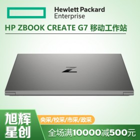 HP ZBook Create G7移動工作站_成都惠普工作站總代理_成都惠普筆記本現貨報價