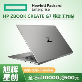 成都惠普工作站總代理_HP ZBook Create G7圖形渲染工作站 VR設計筆記本電腦