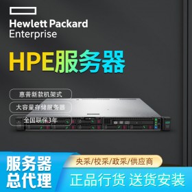 HPE DL325 Gen10高性能計算服務器_AMD出品_四川惠普服務器總代理訂貨定制報價