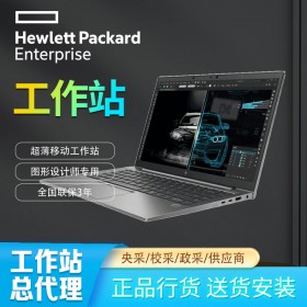 HP ZBook Firefly G8_14英寸筆記本工作站電腦_G8緊湊型工作站成都報價_成都惠普工作站代理商