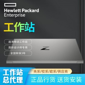 超薄CAD工作站_成都惠普（HP）ZBook Studio G7移動圖形工作站15.6英寸輕薄設(shè)計本報價