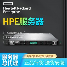 惠普服務器成都總代理_HPE DL325 Gen10 虛擬化服務器主機