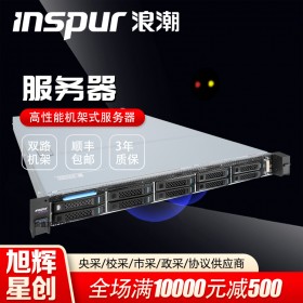 成都浪潮（INSPUR）英信1U機(jī)架式服務(wù)器NF5180M5總代理報(bào)價(jià)