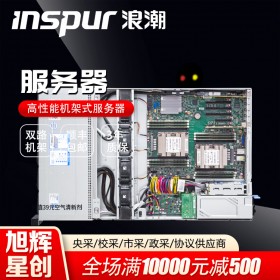 成都浪潮計算機(jī)銷售中心_inspur服務(wù)器設(shè)備報價中心_inspur NF5270M5主流2U服務(wù)器報價