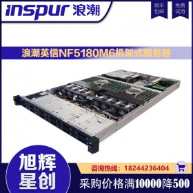 成都浪潮服務器服務中心_inspur nf5180m6雙路英特爾至強第三代機架式服務器報價