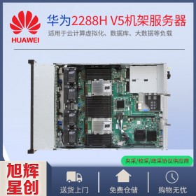 超聚變(HUAWEI)機架式服務器主機2288HV5/2288XV5高端存儲服務器兩路 2288HV5 12盤單顆5218 16核單電 64G 5*6T SATA 9440-8I