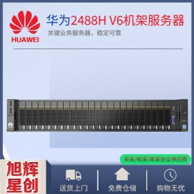 huawei服務器_華為服務器_四川華為總經銷商分銷商_超聚變項目報備服務提供商_Pro 2488H V6機架服務器