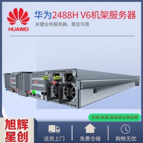 成都華為服務器總代理-華為通用服務器X86結構 FusionServer Pro 2288H V6 機架服務器均衡型服務器遂寧市報價