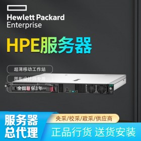 四川HPE服務器總經銷商_美國原裝機架式服務器_HPE DL20 Gen10 小型郵件PTF服務器