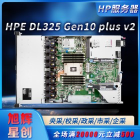 數據中心服務器_四川成都服務器總代理_HPE DL325 Gen10 plus v2存儲服務器