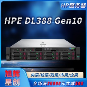 業務性能平衡服務器_高性能計算服務器_HPC服務器_DL388Gen10服務器代理商_DL388G10服務器成都報價