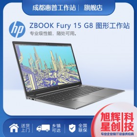 成都HP Zbook Fury 15 G8【53A71PA】移動工作站報價_升級贈635藍牙滑鼠