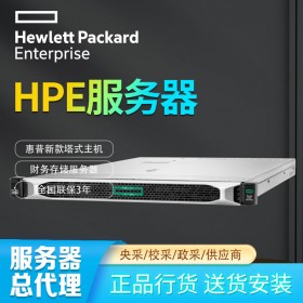 成都服務器總代理_HPE ProLiant DL360 Gen10 Plus數據中心服務器報價