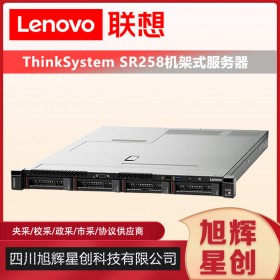 經(jīng)濟(jì)實(shí)惠的單插槽 1U 機(jī)架式服務(wù)器_Lenovo ThinkSystem SR258服務(wù)器成都報(bào)價(jià)