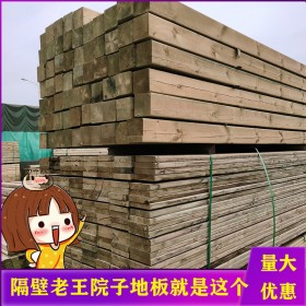 甘肅防腐木廠家直銷 定制木屋建筑原材料批發(fā) 新弘瑞森 防腐木材供應(yīng)商