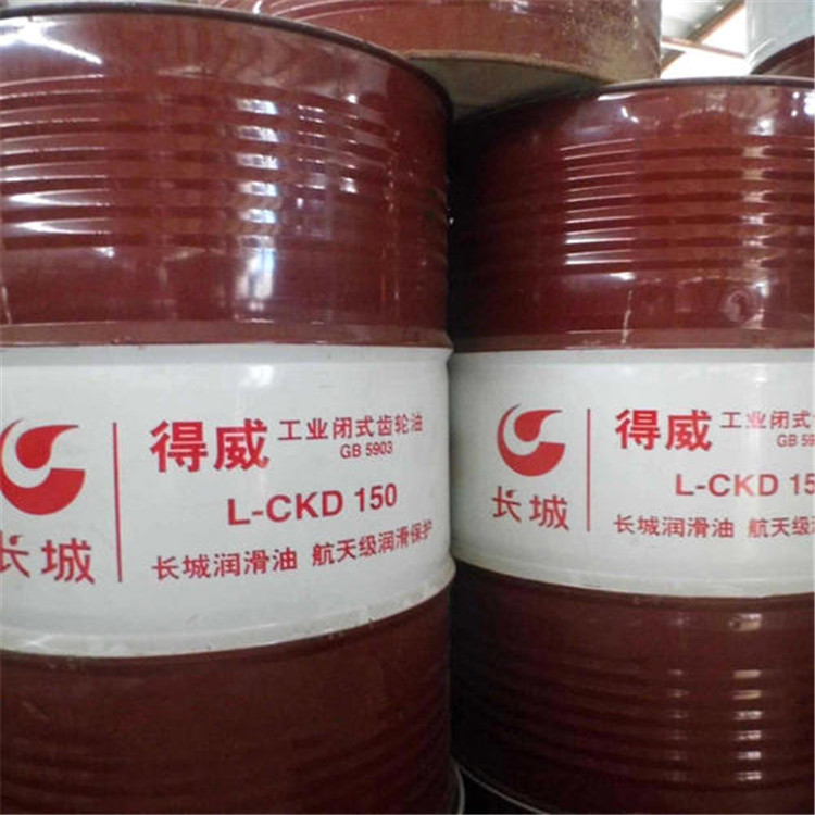 長城L－CKD150工業閉式齒輪油 長城齒輪油 工業齒輪油廠家