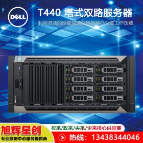 【財務(wù)辦公】戴爾（DELL）T440塔式服務(wù)器主機ERP數(shù)據(jù)庫主機_成都戴爾服務(wù)器總代理報價