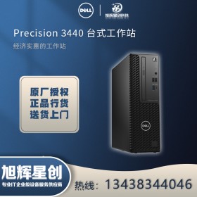 DELL戴爾 T3440圖形工作站臺式機小型迷你設計師電腦主機_成都市總代理商報價