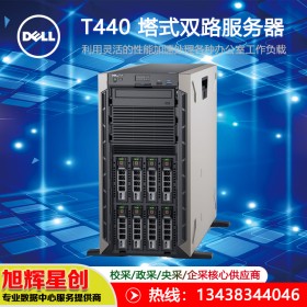 成都戴爾DELL PowerEdge T440 塔式服務器|旭輝星創科技—大促銷